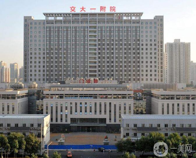 西安交通大學,附屬醫(yī)院整形美容科