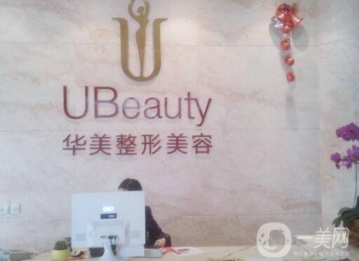 合肥華美整形怎么樣？?jī)r(jià)格表及專(zhuān)家信息搶先看！