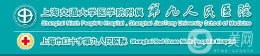 上海九院整形科,價(jià)格表