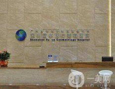 深圳富華整形美容價(jià)格表2018國慶特惠版搶先看