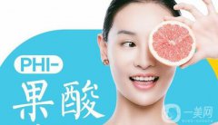 做果酸換膚的過程有哪些？