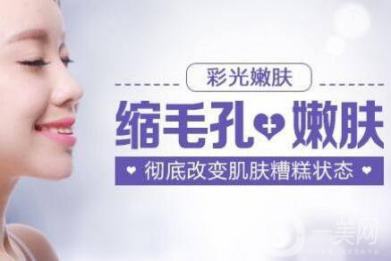 彩光嫩膚多久見*？有哪些作用？