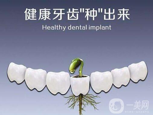 昆山,種植牙,多少錢(qián)