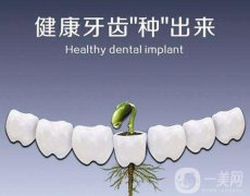 鄭州種植牙的價格大概是多少呢？主要與哪些因素有關(guān)？