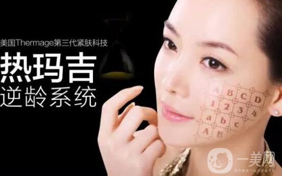 熱瑪吉緊膚價(jià)格一般是多少錢？