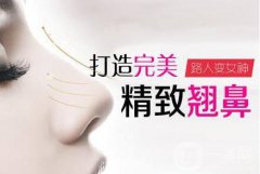 隆鼻手術后注意事項有那些？如何做好術后護理？