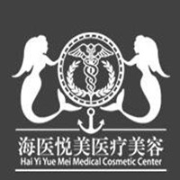 北京海醫(yī)悅美醫(yī)療美容門診部