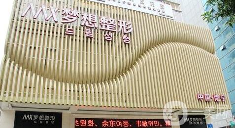 南寧夢想整形醫(yī)院價格表完整版、全干貨搶先看