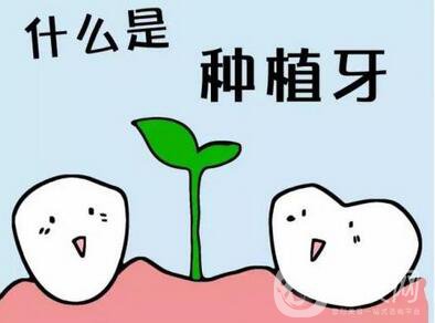 上海九院做一次種植牙價(jià)格是多少？?jī)r(jià)格貴嗎？ 