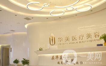 荊州華美醫(yī)療整形門診部