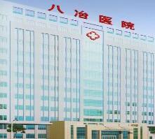 金昌市中西醫(yī)結(jié)合醫(yī)院皮膚美容整形科