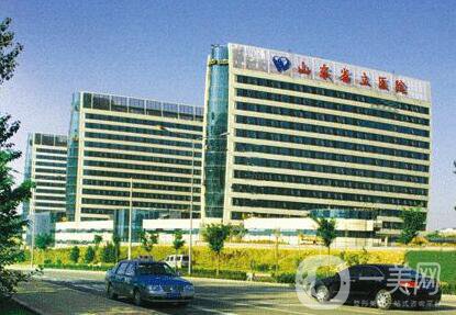 山東省立醫(yī)院整形科價格表詳細(xì)版本大公布