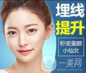 上海做微創(chuàng)面部提升手術(shù) 參考價格是多少