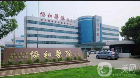 武漢*整形外科怎么樣？2018價格表+坐診醫(yī)師完整一覽