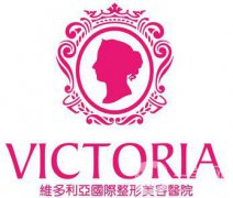 安徽維多利亞整形價格表詳細版本全曝光