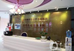 深圳希思整形怎么樣？雙十一整形價(jià)格表強(qiáng)勢(shì)出爐