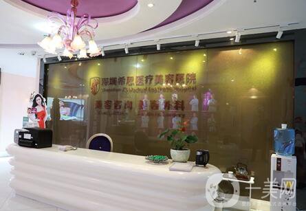深圳希思整形怎么樣？雙十一整形價(jià)格表強(qiáng)勢出爐