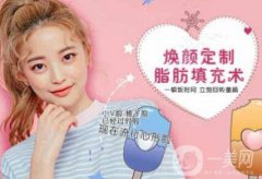 北京自體脂肪豐面頰果如何?價格是多少呢?