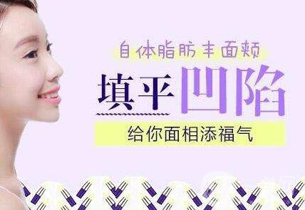 自體脂肪豐面頰,北京自體脂肪豐面頰,北京自體脂肪豐面頰*果,北京自體脂肪豐面頰價(jià)格