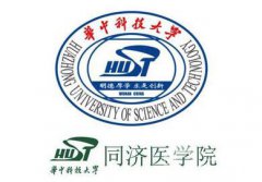 華中科技大學同濟醫(yī)學院美容科價格表嶄新一覽