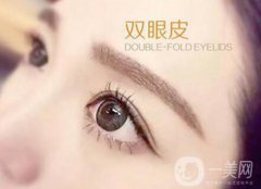 割雙眼皮痕跡多久消失？