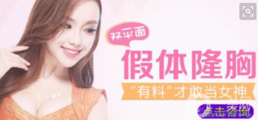 假體隆胸,假體隆胸多少錢,東莞假體隆胸多少錢