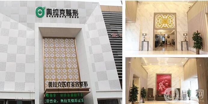 昆明五華奧拉克醫(yī)療美容診所