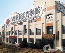 秦皇島巧致整形醫(yī)院價格表完整版本詳細公布