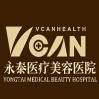 內(nèi)蒙古永泰醫(yī)療美容醫(yī)院