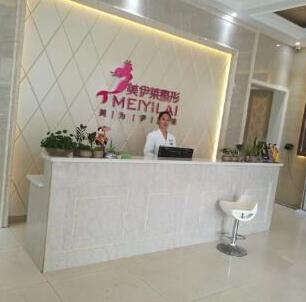 昆明美伊萊醫(yī)療美容門診部