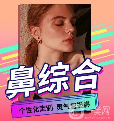 *后怎樣護理鼻頭？*術(shù)前準備解說