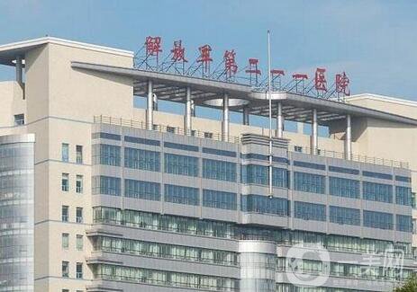 哈爾濱211醫(yī)院整形價(jià)格表（價(jià)目表）年終大放送！