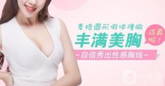 上海麥格假體隆胸價格是多少?