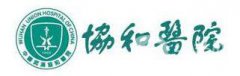 武漢協(xié)和整形科價(jià)格表，熱門項(xiàng)目價(jià)目表在線一覽