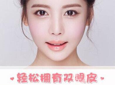 雙眼皮維持多久？哪種雙眼皮維持更久？