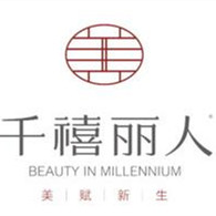 新疆千禧麗人整形美容專科醫(yī)院