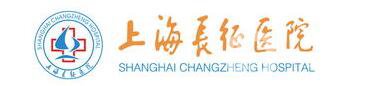 上海長(zhǎng)征醫(yī)院整形價(jià)格表2018年底出爐