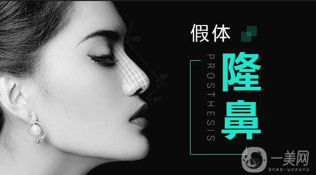 隆鼻注意事項