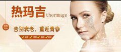 熱瑪吉反彈嗎？北京熱瑪吉價(jià)格是多少？