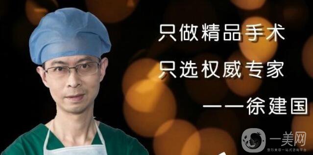 寧波徐建國醫(yī)療美容門診部