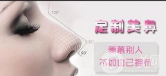 上海自體組織隆鼻價格一般是多少呢？