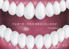 合金烤瓷牙的危害有哪些呢？