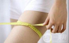 上海吸脂瘦大腿大約多少錢？