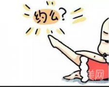 北京做冰點(diǎn)脫毛收費(fèi)情況 價(jià)格介紹