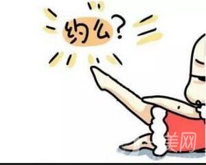 北京做冰點(diǎn)脫毛收費(fèi)情況 價(jià)格介紹