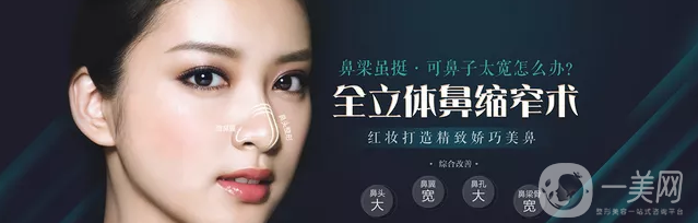 鼻翼縮小手術(shù)的價(jià)錢(qián)