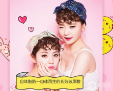 自體脂肪填充多少錢(qián)？