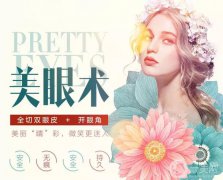 全切雙眼皮貴嗎？