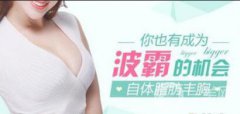 吸脂隆胸整形手術(shù)價(jià)格是多少？