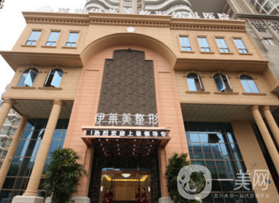 蕪湖伊萊美整形外科醫(yī)院簡介